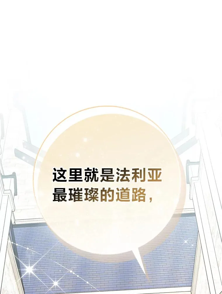 70.忍气吞声 第16页