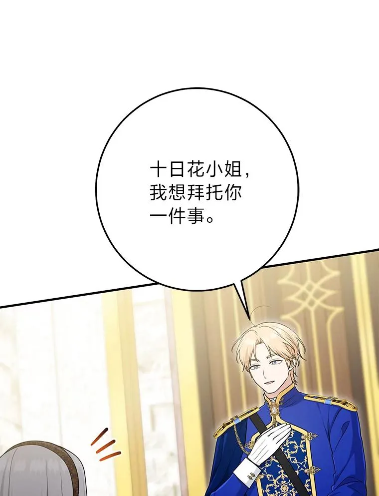 70.忍气吞声 第19页