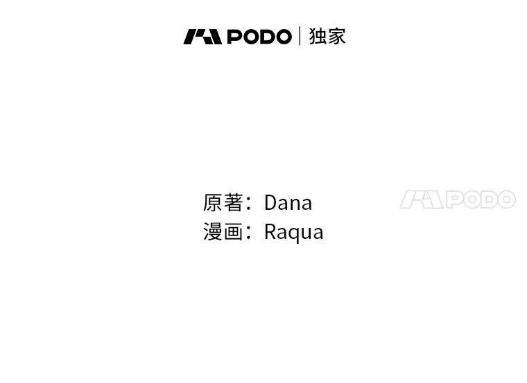 70.忍气吞声 第24页