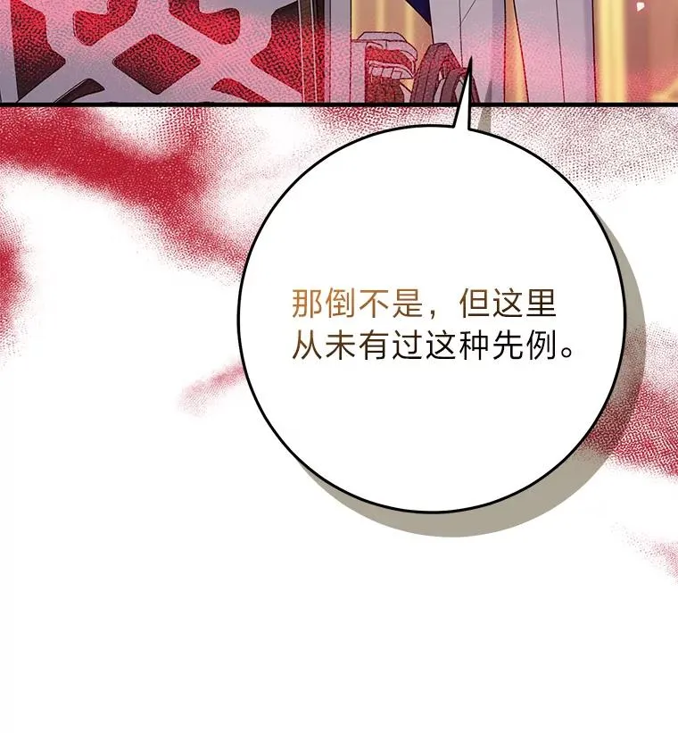70.忍气吞声 第27页
