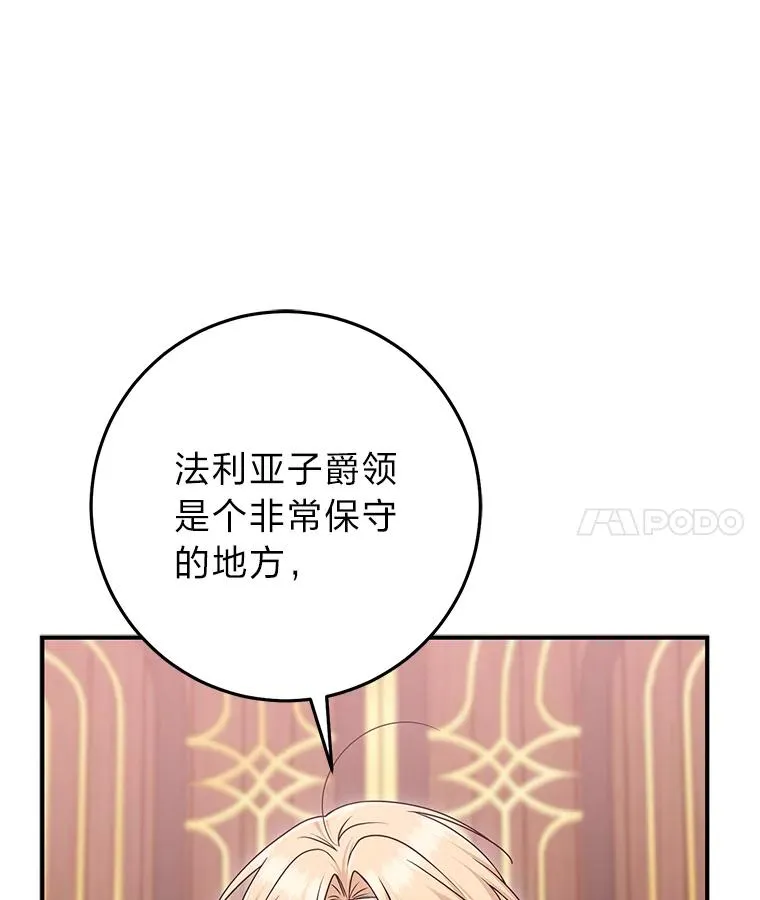 70.忍气吞声 第28页