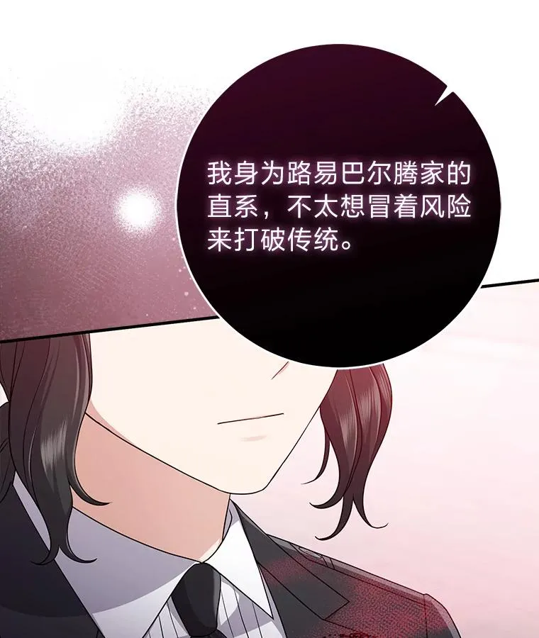 70.忍气吞声 第30页
