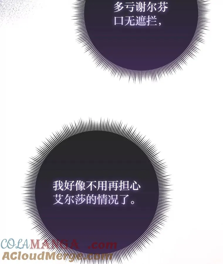 70.忍气吞声 第33页