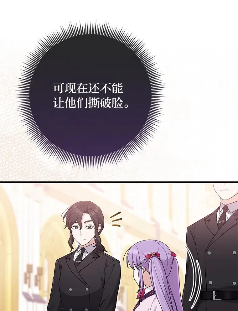 70.忍气吞声 第36页