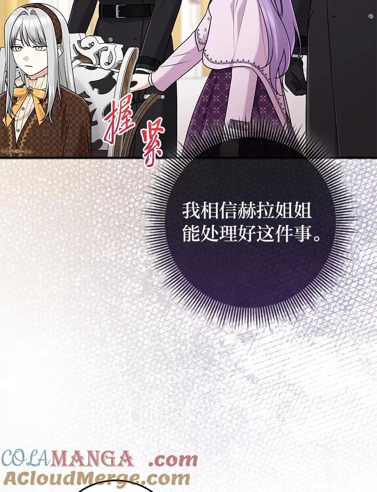 70.忍气吞声 第37页