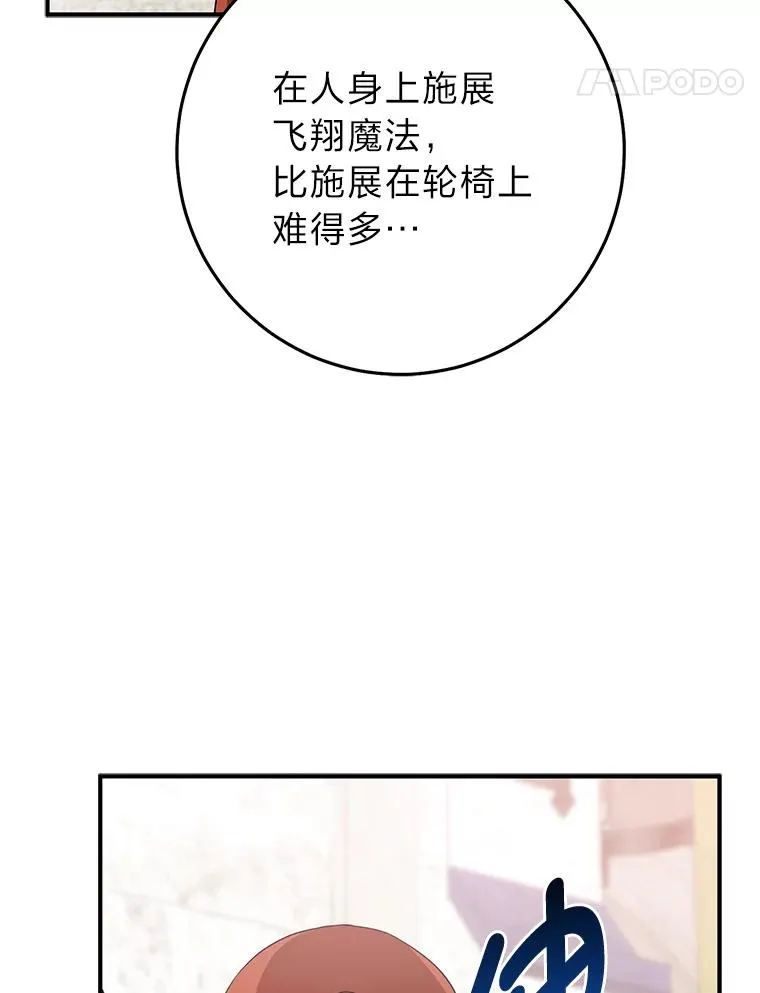 70.忍气吞声 第39页