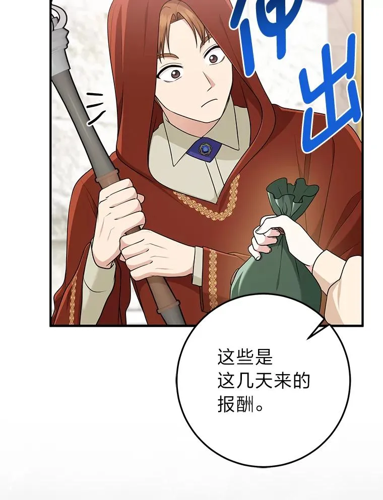 70.忍气吞声 第40页