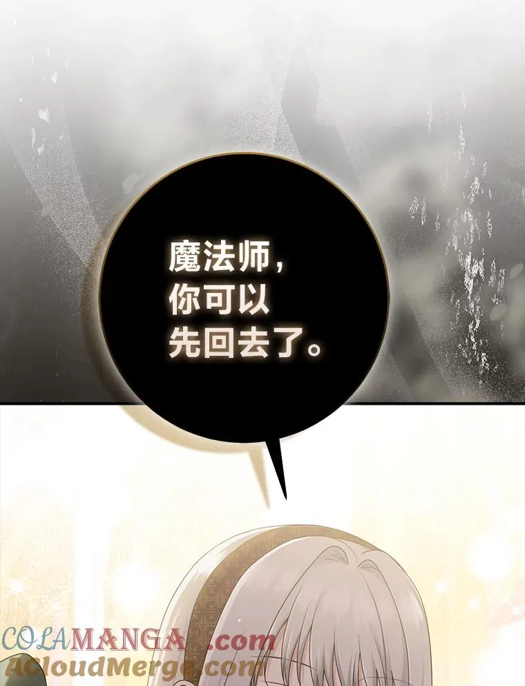 70.忍气吞声 第41页