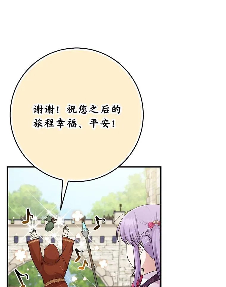 70.忍气吞声 第43页