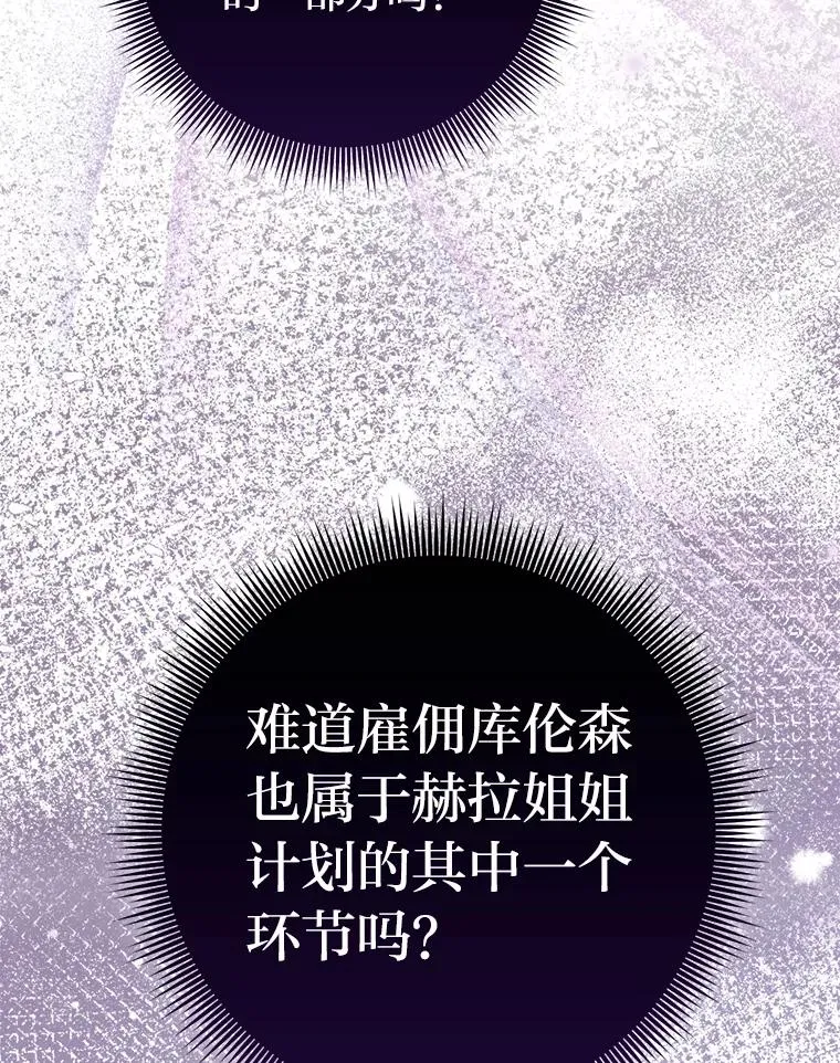 70.忍气吞声 第46页