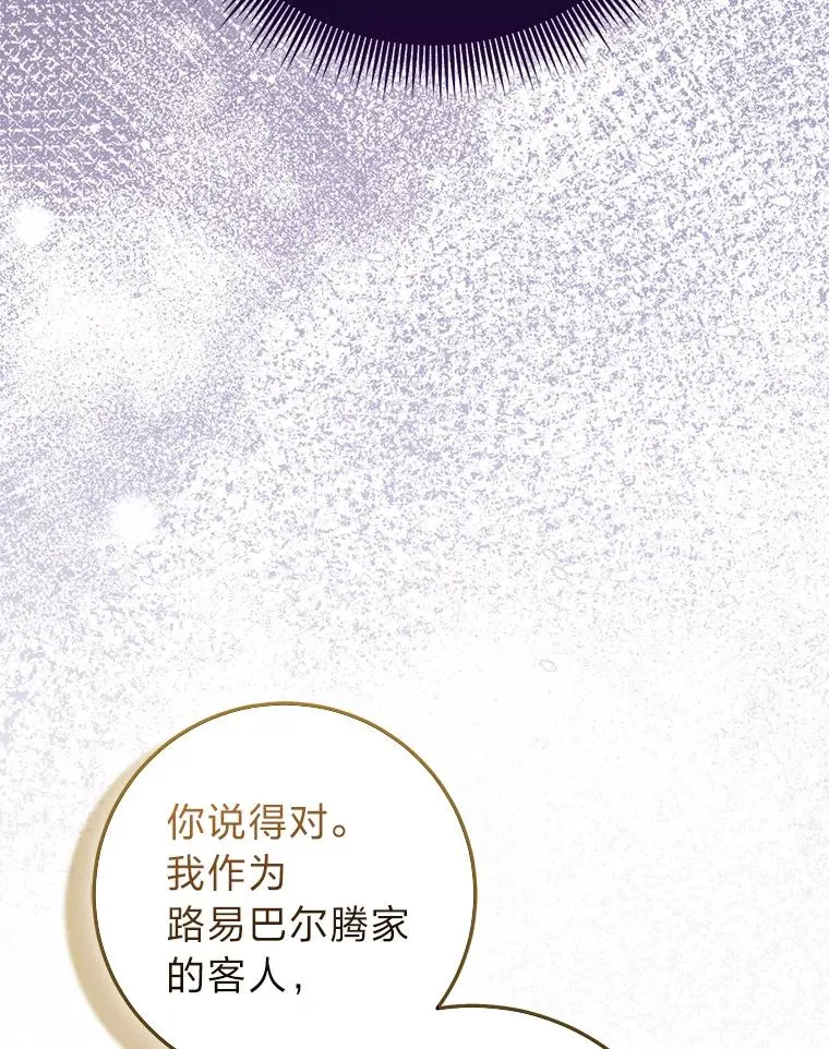 70.忍气吞声 第47页