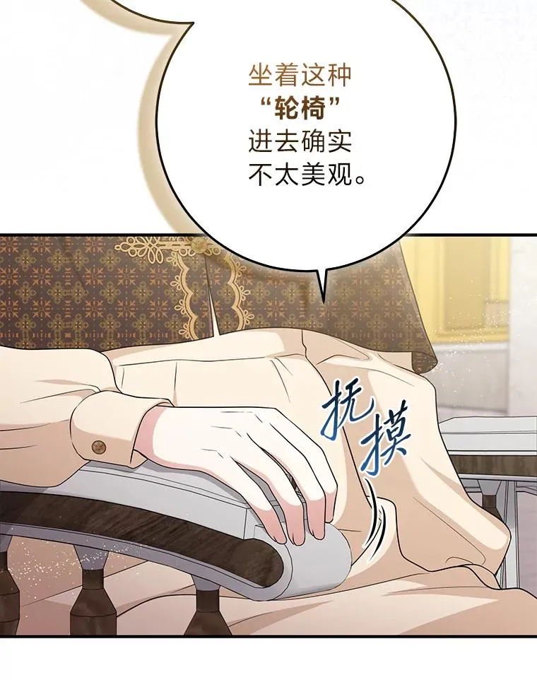70.忍气吞声 第48页