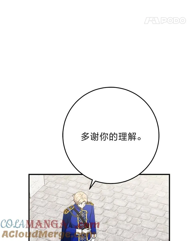 70.忍气吞声 第49页