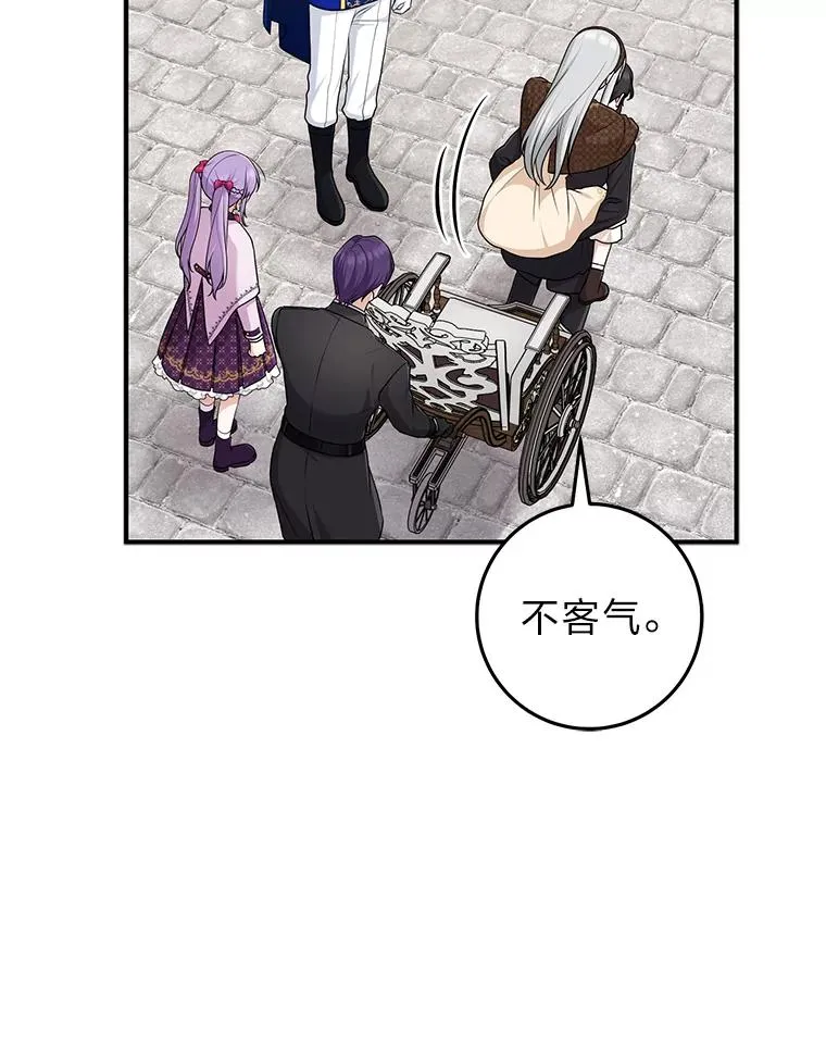 70.忍气吞声 第50页