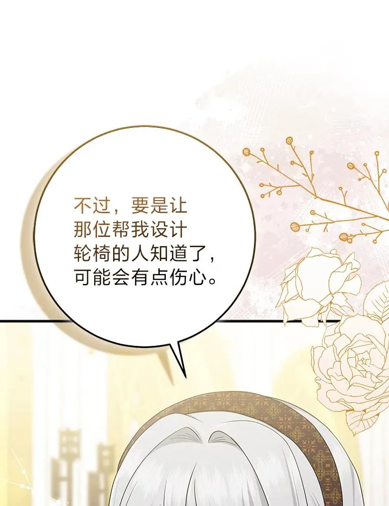 70.忍气吞声 第51页