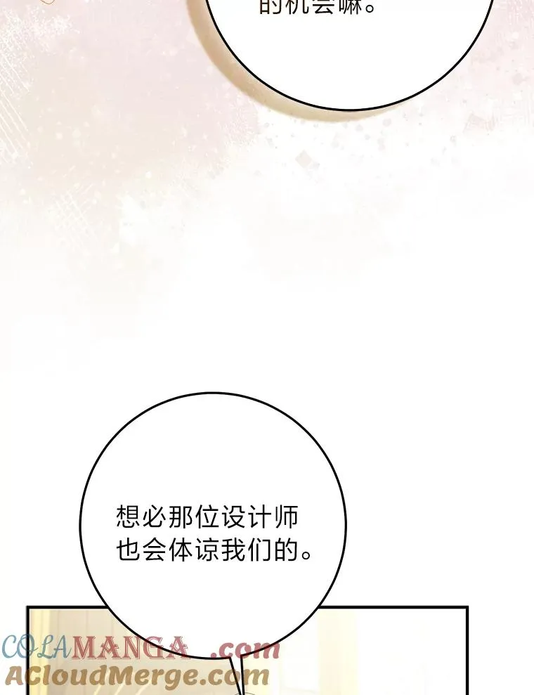 70.忍气吞声 第53页