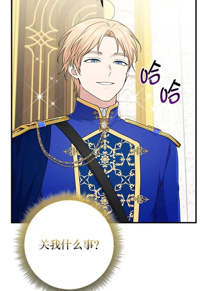 70.忍气吞声 第54页