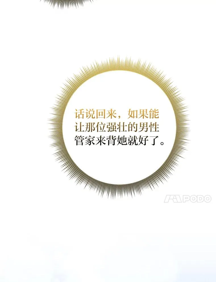 70.忍气吞声 第55页