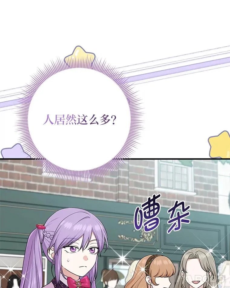 70.忍气吞声 第59页