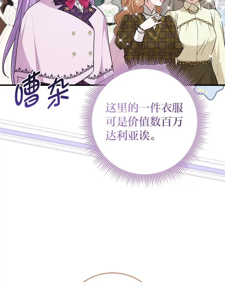 70.忍气吞声 第60页