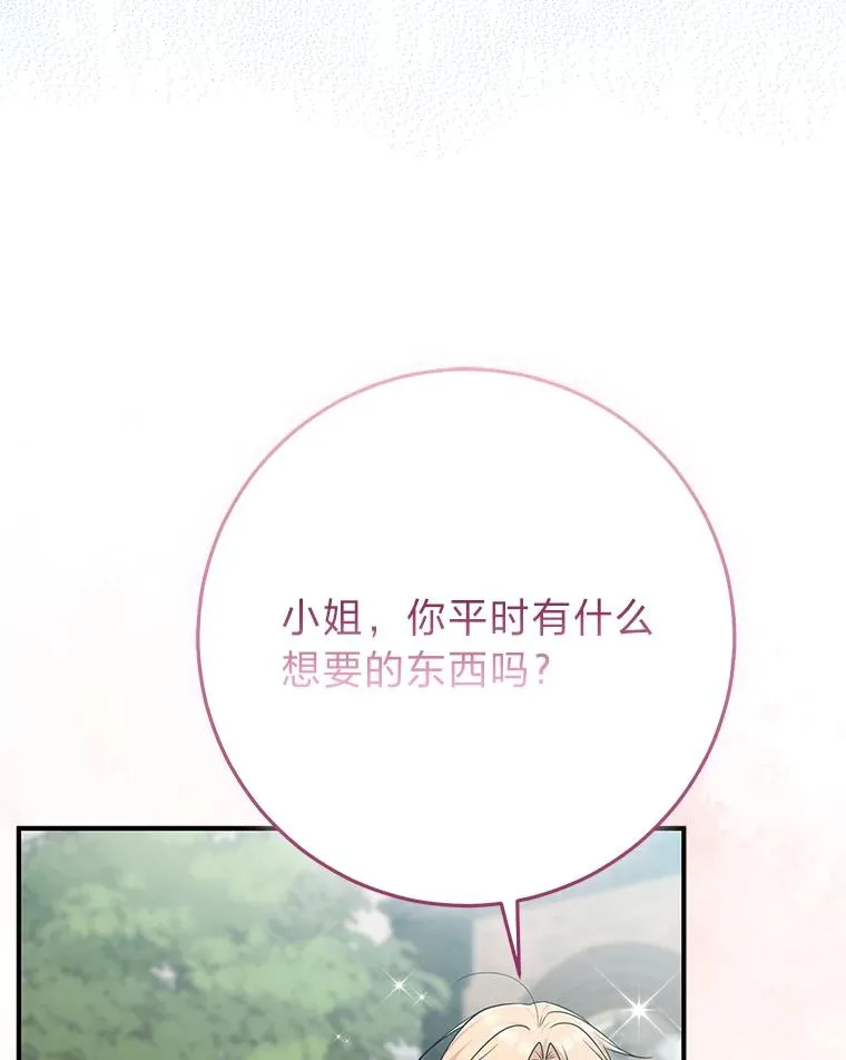 70.忍气吞声 第63页