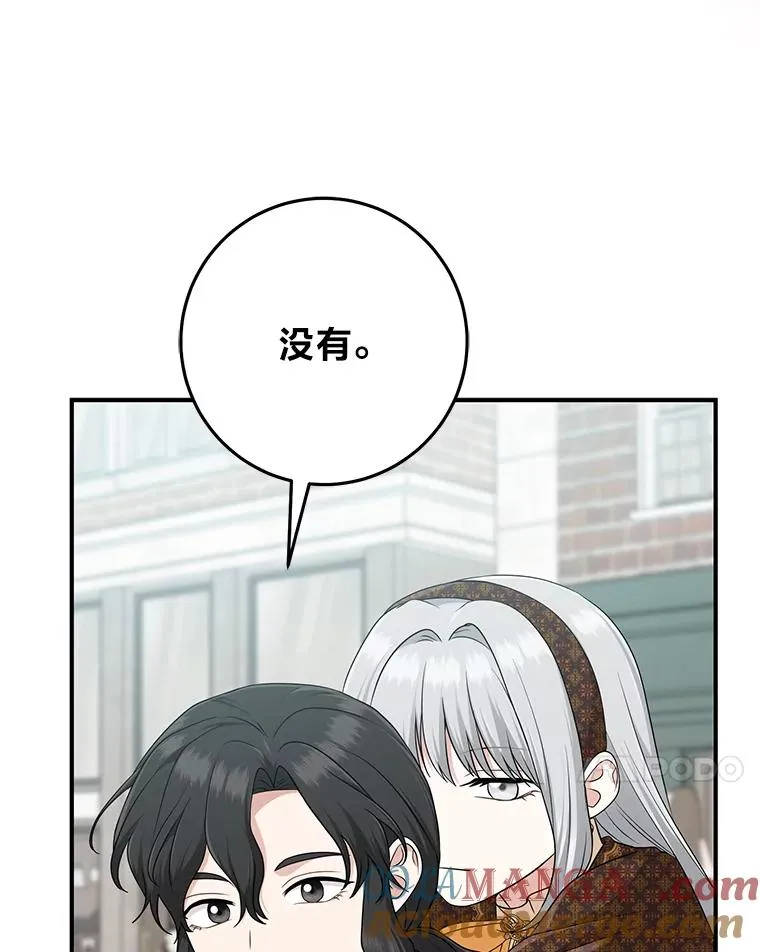 70.忍气吞声 第65页