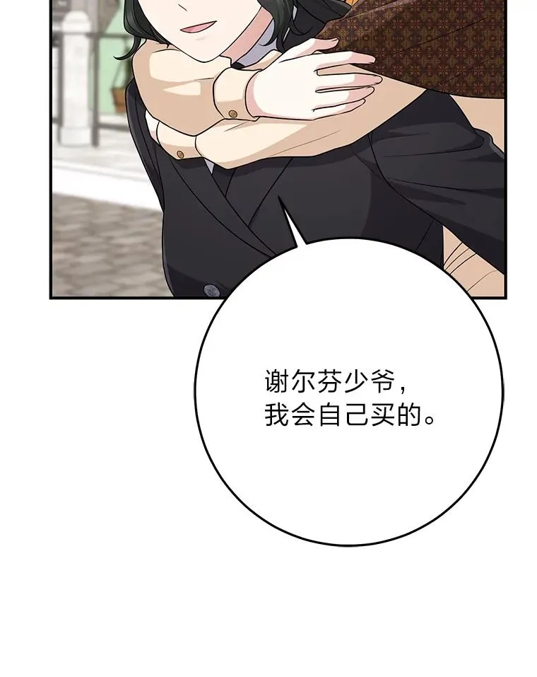 70.忍气吞声 第66页