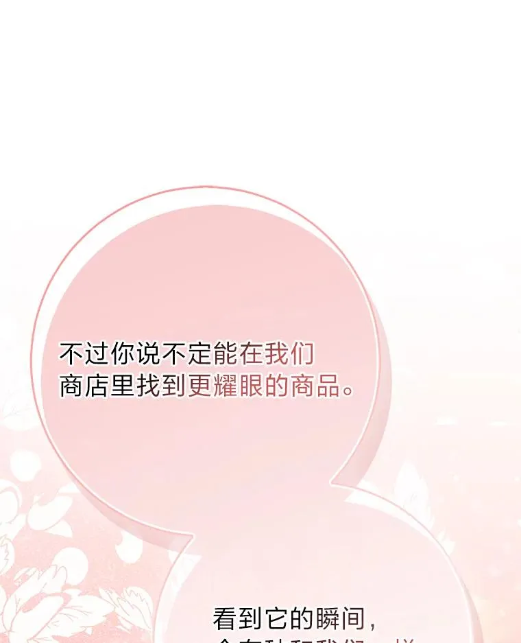 70.忍气吞声 第67页