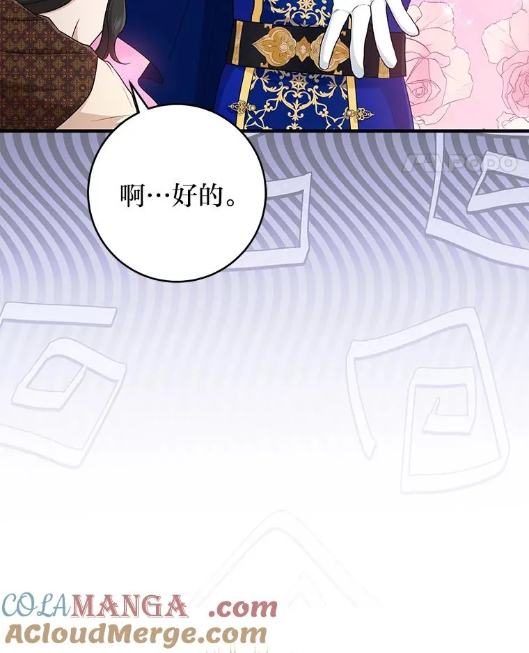 70.忍气吞声 第69页