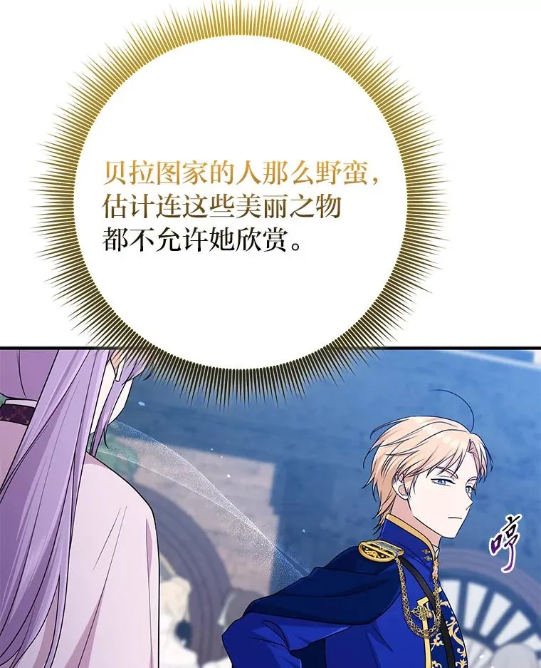 70.忍气吞声 第70页