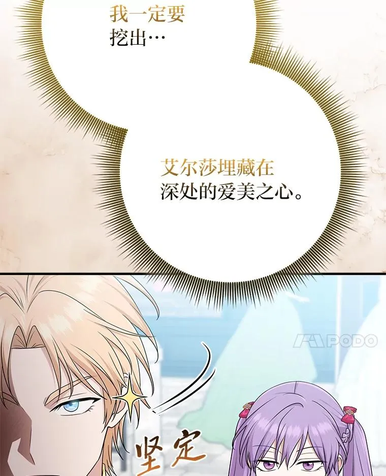 70.忍气吞声 第72页