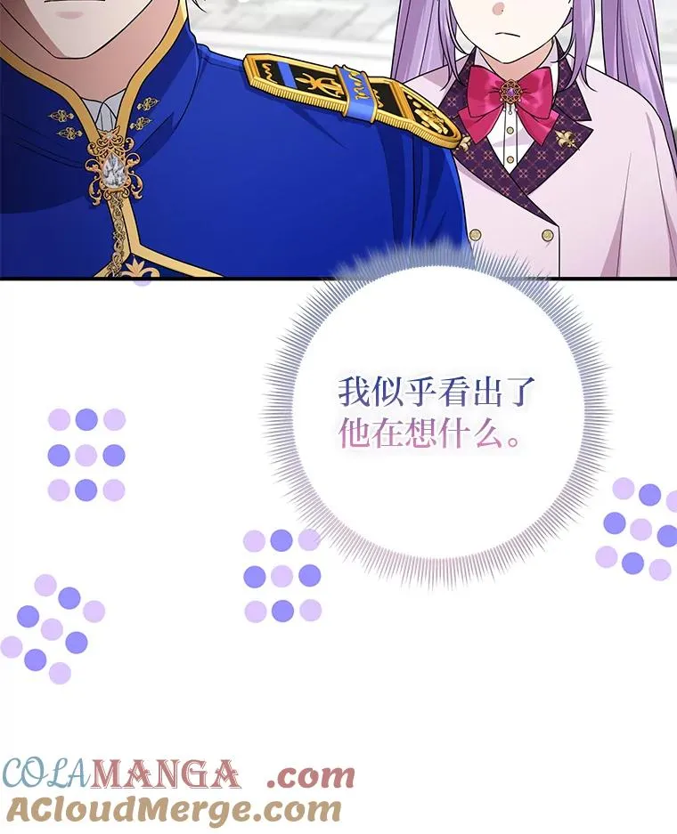 70.忍气吞声 第73页