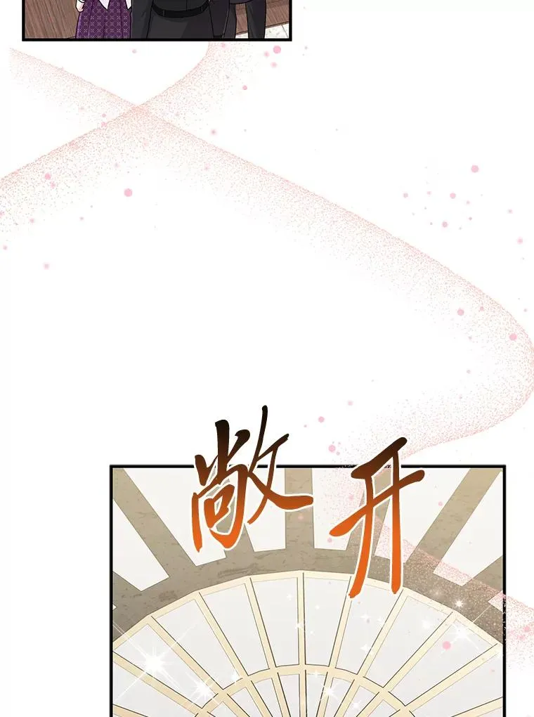 70.忍气吞声 第75页
