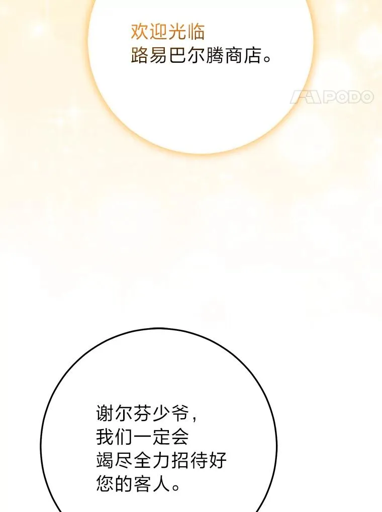70.忍气吞声 第79页