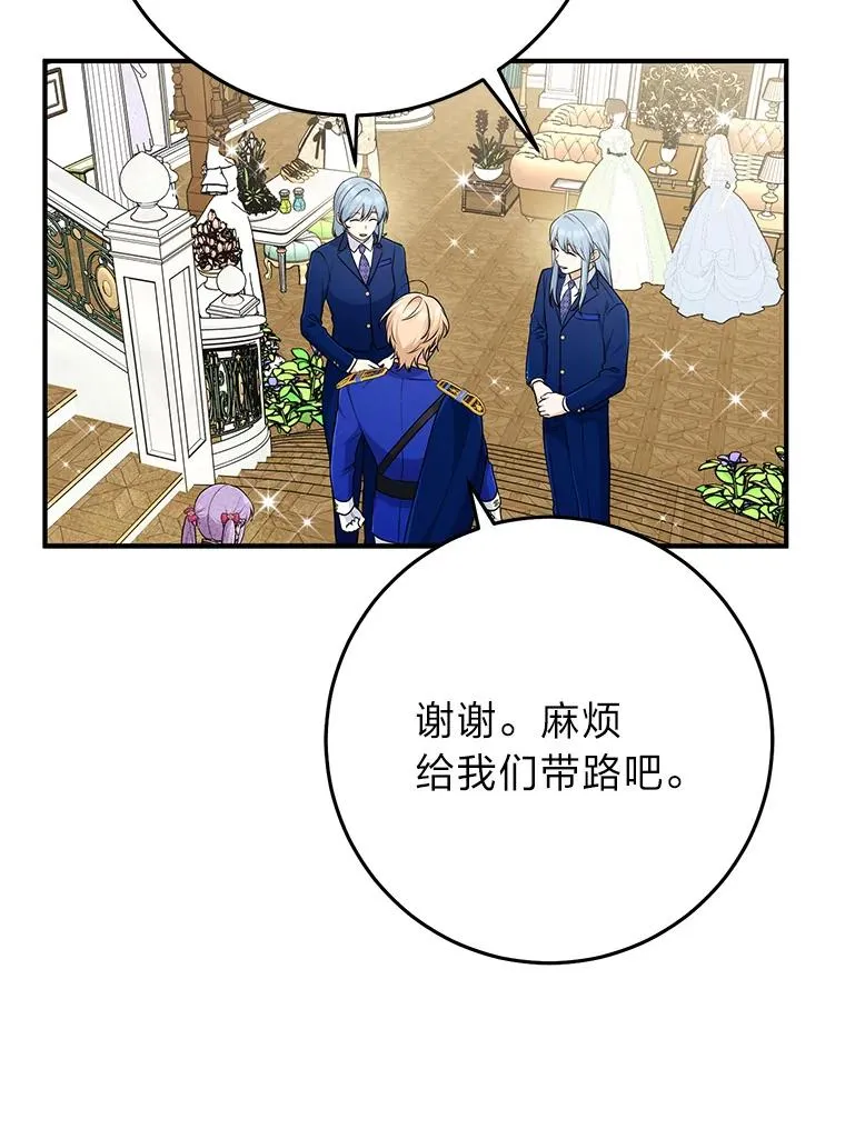 70.忍气吞声 第80页