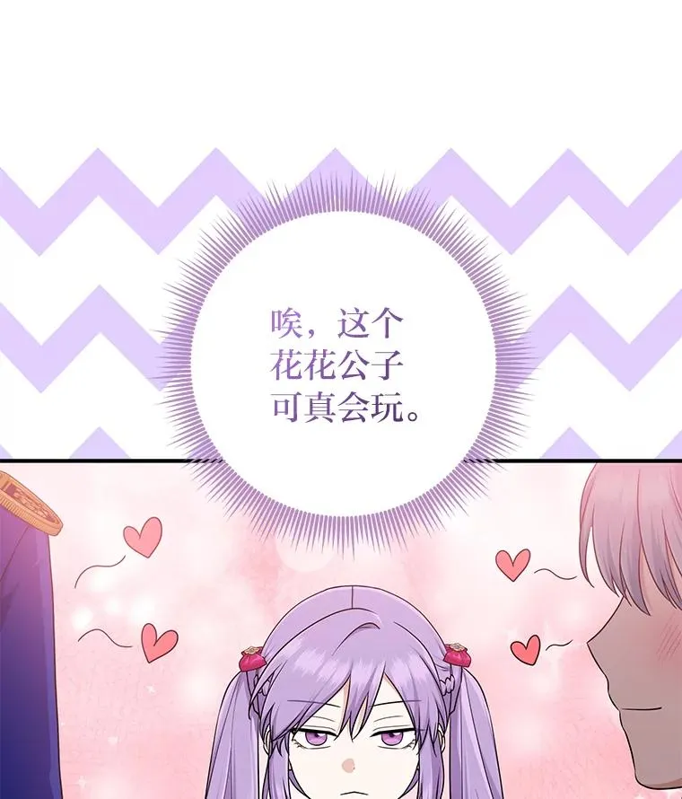 70.忍气吞声 第84页