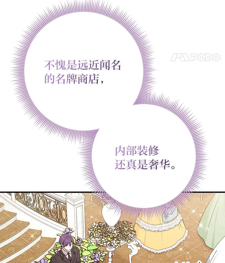 70.忍气吞声 第86页