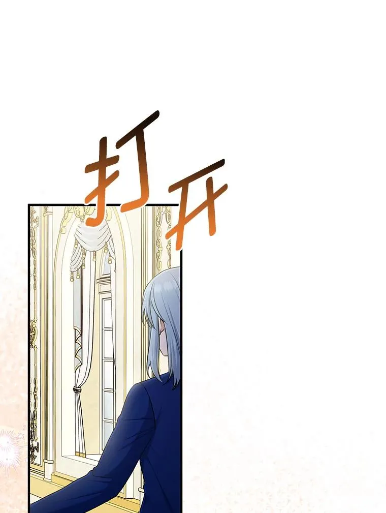 70.忍气吞声 第88页