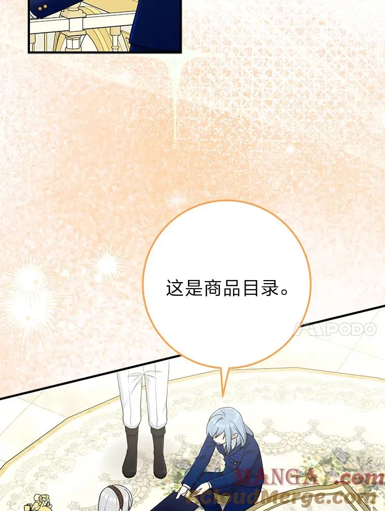70.忍气吞声 第89页