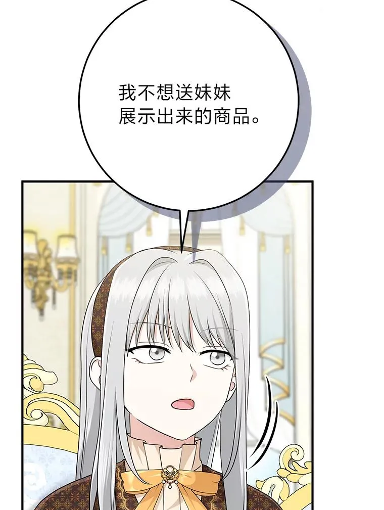 70.忍气吞声 第91页