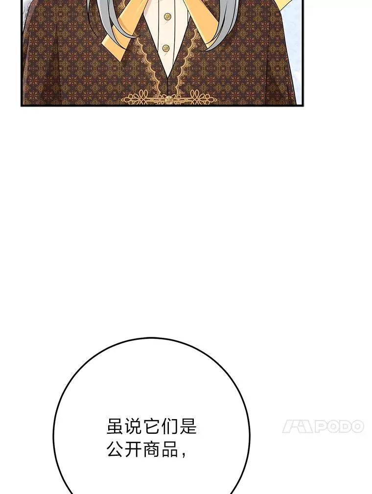 70.忍气吞声 第92页