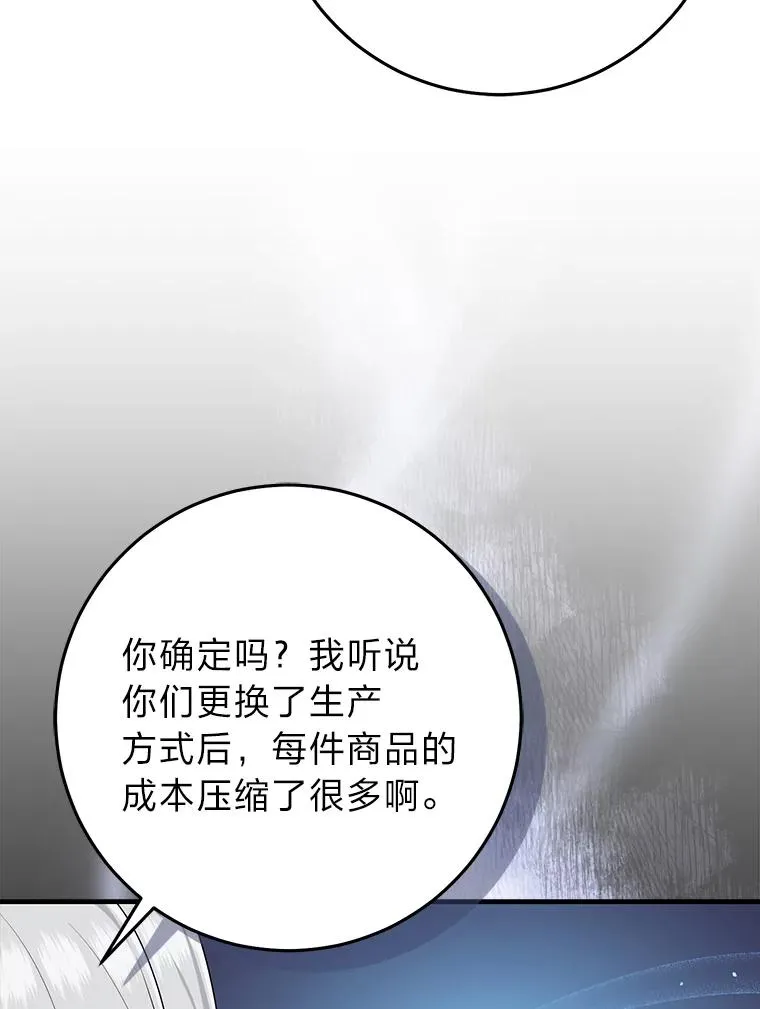 70.忍气吞声 第94页
