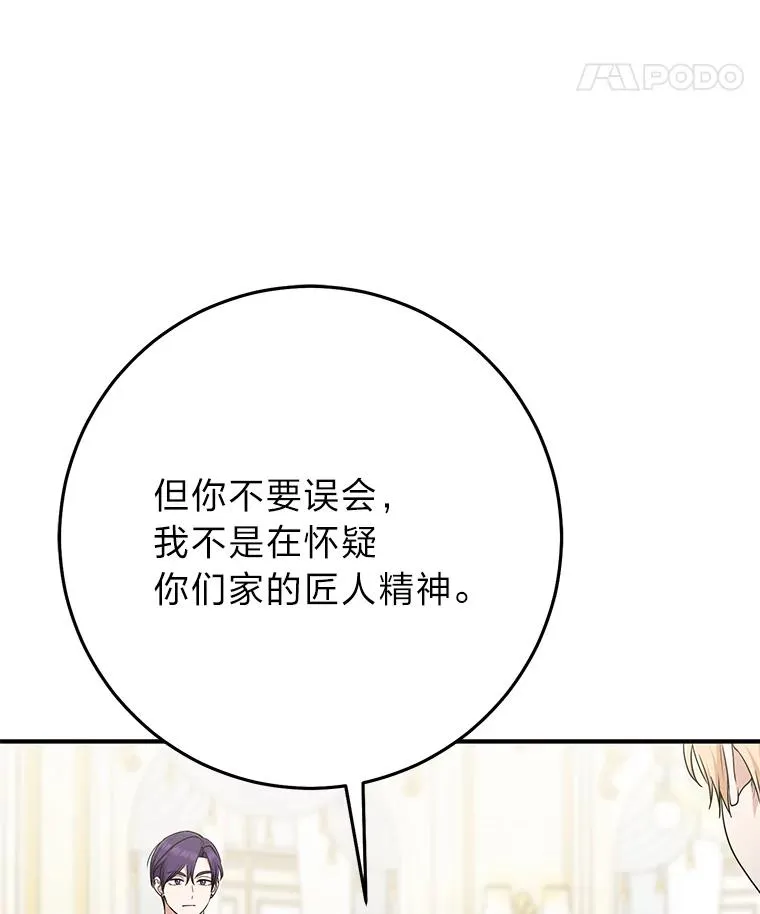 70.忍气吞声 第96页