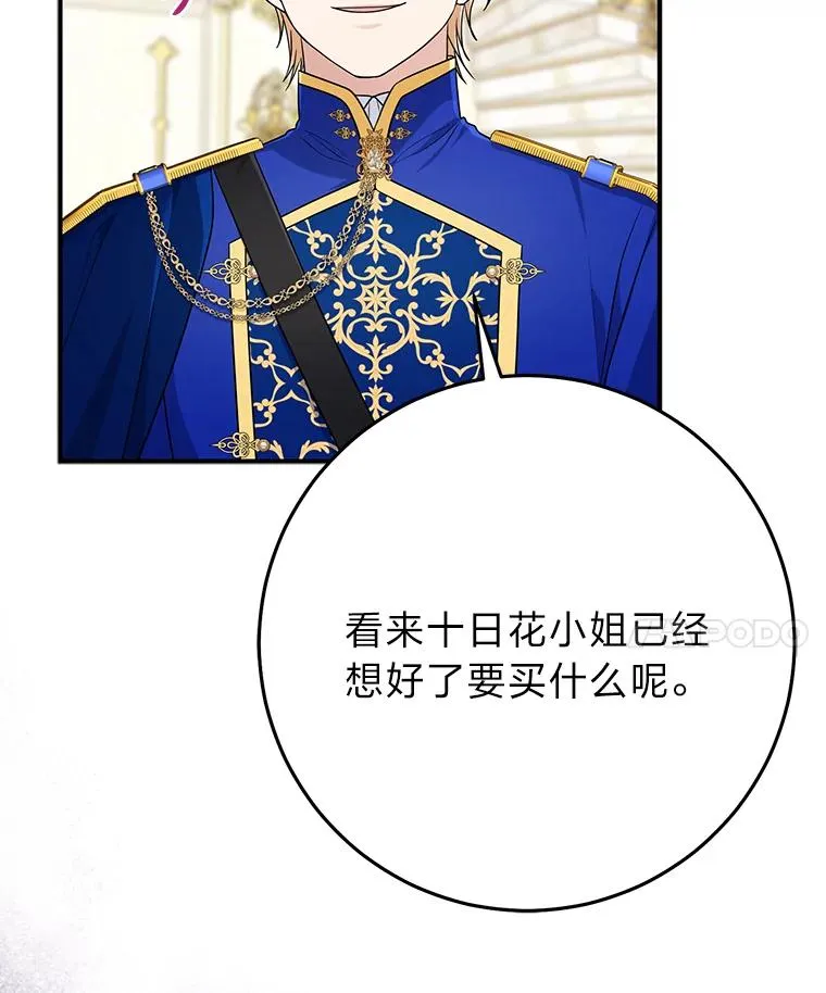 70.忍气吞声 第99页