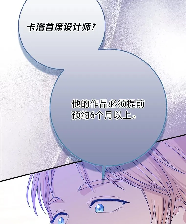 70.忍气吞声 第102页
