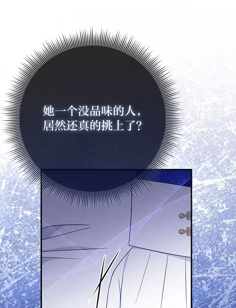 70.忍气吞声 第104页
