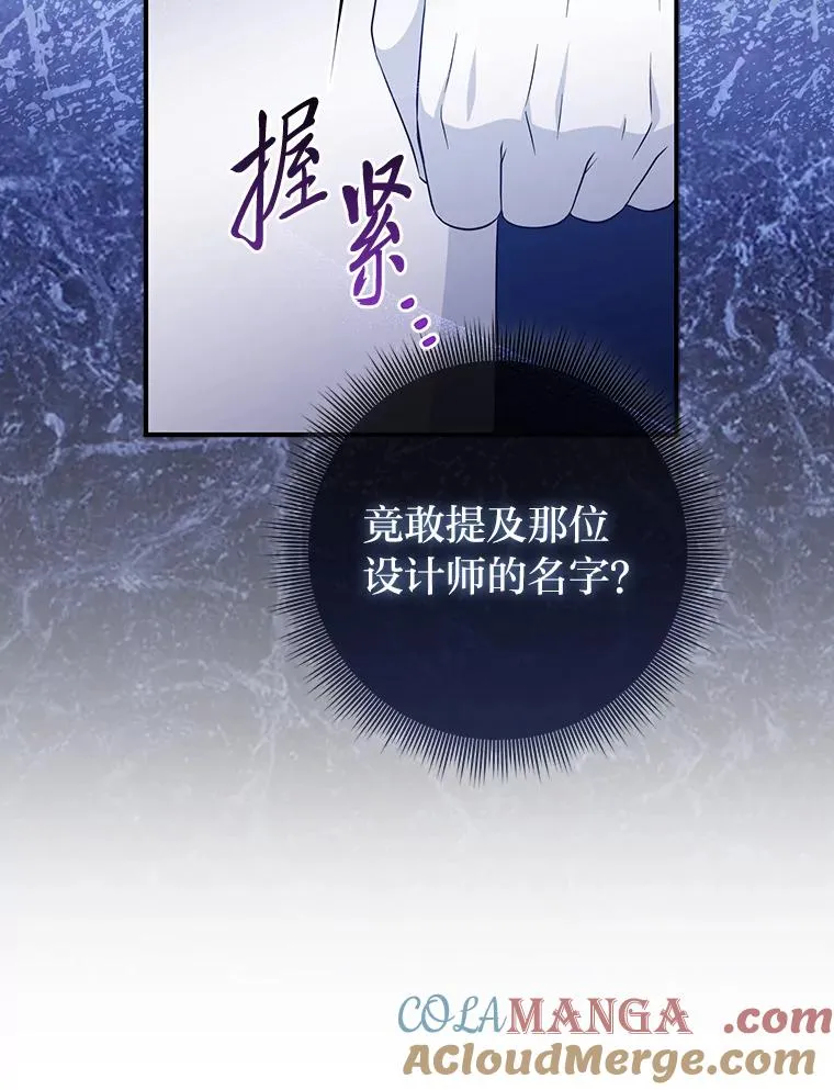 70.忍气吞声 第105页