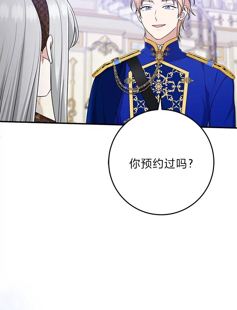 70.忍气吞声 第107页