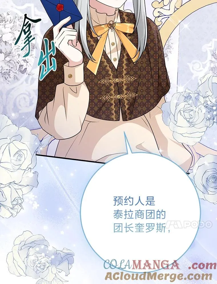 70.忍气吞声 第109页