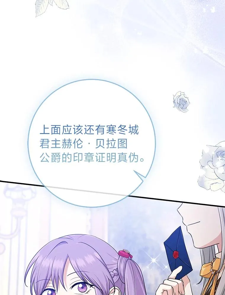 70.忍气吞声 第110页